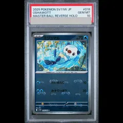 PSA10】 ミジュマル (C/マスターボールミラー) {018/086} [SV11W