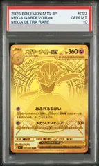 2026年最新】メガサーナイトex MURの人気アイテム - メルカリ