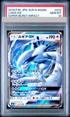 Buyee doorzo OK】 PSA9 ルギアGX HRポケモンカード - メルカリ