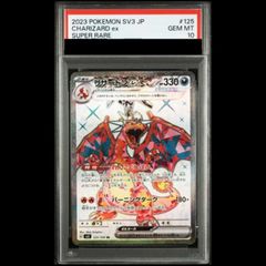 PSA 9】ホウオウGX SR SM3H 053/051 闘う虹を見たか - メルカリ