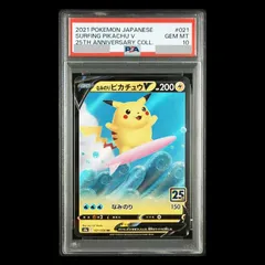 2026年最新】なみのりピカチュウv psa10の人気アイテム - メルカリ