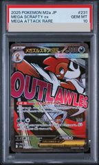 【PSA10】メガズルズキンex ma メガドリームex 即日発送☆即購入可】メガズルズキンex MA PSA10 - メルカリ