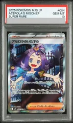 2026年最新】アセロラ sr psa10の人気アイテム - メルカリ