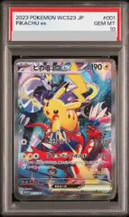 2026年最新】ヨコハマのピカチュウ psa10の人気アイテム - メルカリ