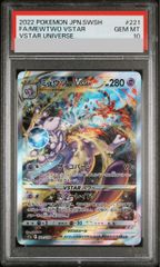 y*.様 PSA10 ミュウツーVSTAR SAR VSTARユニバース - メルカリ