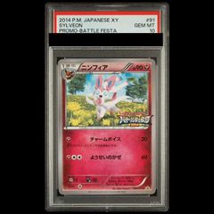 PSA10】水の都のラティアス プレミアムシート10th 強渦巻き - メルカリ
