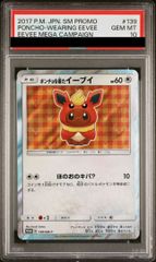 PSA10良番000ポンチョを着たイーブイブラッキー PROMO プロモカード