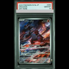 グラードン AR PSA10 069/062 SV3a Groudon - メルカリ