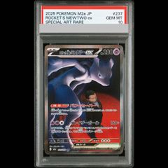 PSA8】ミュウツーLV.X スターターパック「ヒードランVSレジギガス