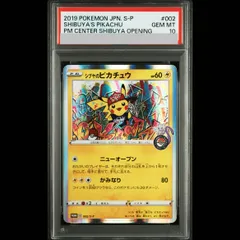 PSA10】シブヤのピカチュウ ポケモンセンターシブヤ オープン記念