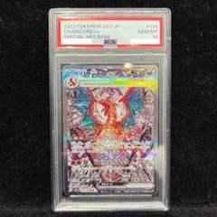 psa10 リザードンex SAR スカーレット&バイオレット 黒炎の支配者