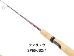 パームス サーフスター SGP-66SL (03-9302240009) - メルカリ