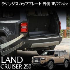 ランドクルーザー250 LC250 内側バンパーステップガード【F95b】 ランドクルーザー250 LC250 内側バンパーステップガード【F95】 - メルカリ