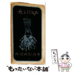 中古】 インディオの気まぐれな魂 (〈叢書〉人類学の転回