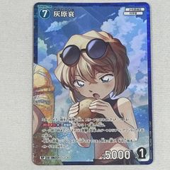 名探偵コナンカードゲーム TCG グミ 新たなる謎/交錯する刃 灰原哀 RP