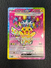 ポケモンカード　ピカチュウ　ex sar まとめ売り 2026年最新】ポケモンカード ピカチュウex sarの人気アイテム - メルカリ
