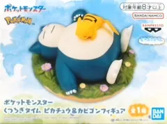 ポケットモンスター くつろぎタイム ピカチュウ＆カビゴンフィギュア