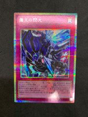 遊戯王 ドミナススパーク レリーフ 3枚 - メルカリ
