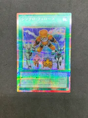 2026年最新】シンクロ・フェローズ プリズマの人気アイテム - メルカリ