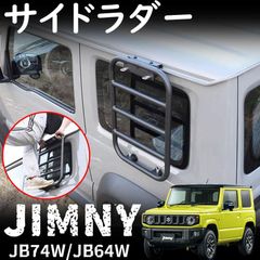 ジムニーJB64、JB74 スペアタイヤレス化 ラダースタイル Ⅰ - メルカリ