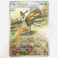 姫路東店】 中古 Emporio Armani | エンポリオ・アルマーニ ウエスト