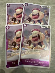 OP08 シャーロット・カタクリ R 紫 4枚 ワンピースカードのサムネイル