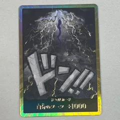 2026年最新】カイドウ金枠ドンカードの人気アイテム - メルカリ