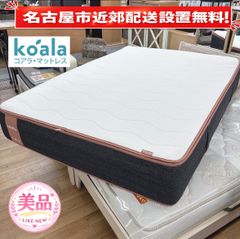 全国送料無料 koala コアラマットレス シュプリーム クィーン
