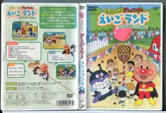 それいけ！アンパンマン✰えいごランド 知育DVD 英語 - メルカリ