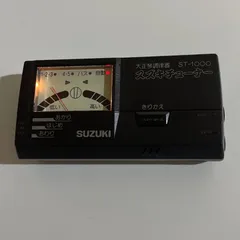 【中古/チューナー】スズキ　大正琴調律器　ST-1000のサムネイル