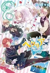 2026年最新】漫画全巻セット 中古 ヘタリアの人気アイテム - メルカリ