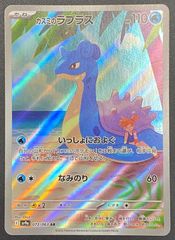 ポケモンカードゲーム ポケカ メガダークライex SAR M5-114 アビスアイ