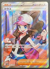 ポケモンカードゲーム ポケカ ムク SR M5-111 M5 拡張パック