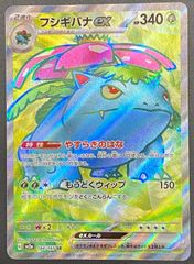 ポケモンカードゲーム ポケカ メガダークライex SAR M5-114 アビスアイ