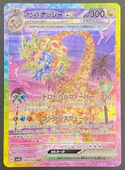 ポケモンカードゲーム ポケカ メガダークライex SAR M5-114 アビスアイ