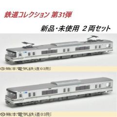 北陸鉄道03系 2両セット 鉄道コレクション 第31弾 ①② - メルカリ