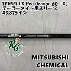 中古】シャフト 三菱ケミカル TENSEI CK Pro Orange 60（X