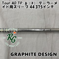 Graphite Design Tour AD TP-5 R1 usedシャフト - メルカリ