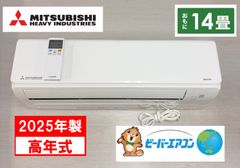 高年式】2021年式 6.3kw三菱ルームエアコンMSZ-BXV6321S-W - メルカリ
