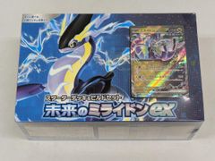メガラティアスex 英語版ジャンボプロモとプロモカード2枚セット 海外