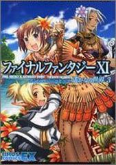 コミック版 ファイナルファンタジー 初版 希少 海明寺裕 - メルカリ