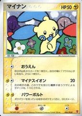 マルマインLV.42 ☆ [旧裏面] No.101 ポケモンジャングル 傷有り