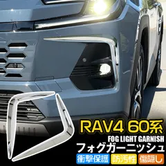 2026年最新】rav4フロントバンパーの人気アイテム - メルカリ