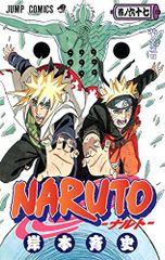 NARUTO -나루토- 67/기시모토 사이사