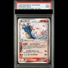 PSA9】キングドラδ種 <1st> (-) {011/052} [PCG7] 1枚 - メルカリ