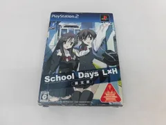 2026年最新】school days(スクールデイズ) l×h(限定版)の人気アイテム