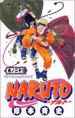 NARUTO -나루토- 20/기시모토 사이사
