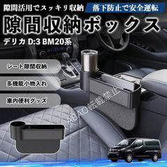三菱 デリカD5専用 ルームバー 90cm（1セット） - メルカリ