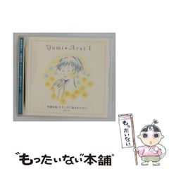 杉本有美 写真集3タイトル(サイン入)セット① - メルカリ