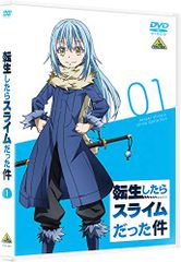 전생하면 슬라임이었던 건 1 [DVD]/기쿠치 야스히토